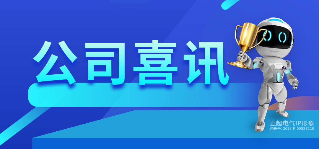 中标喜訊