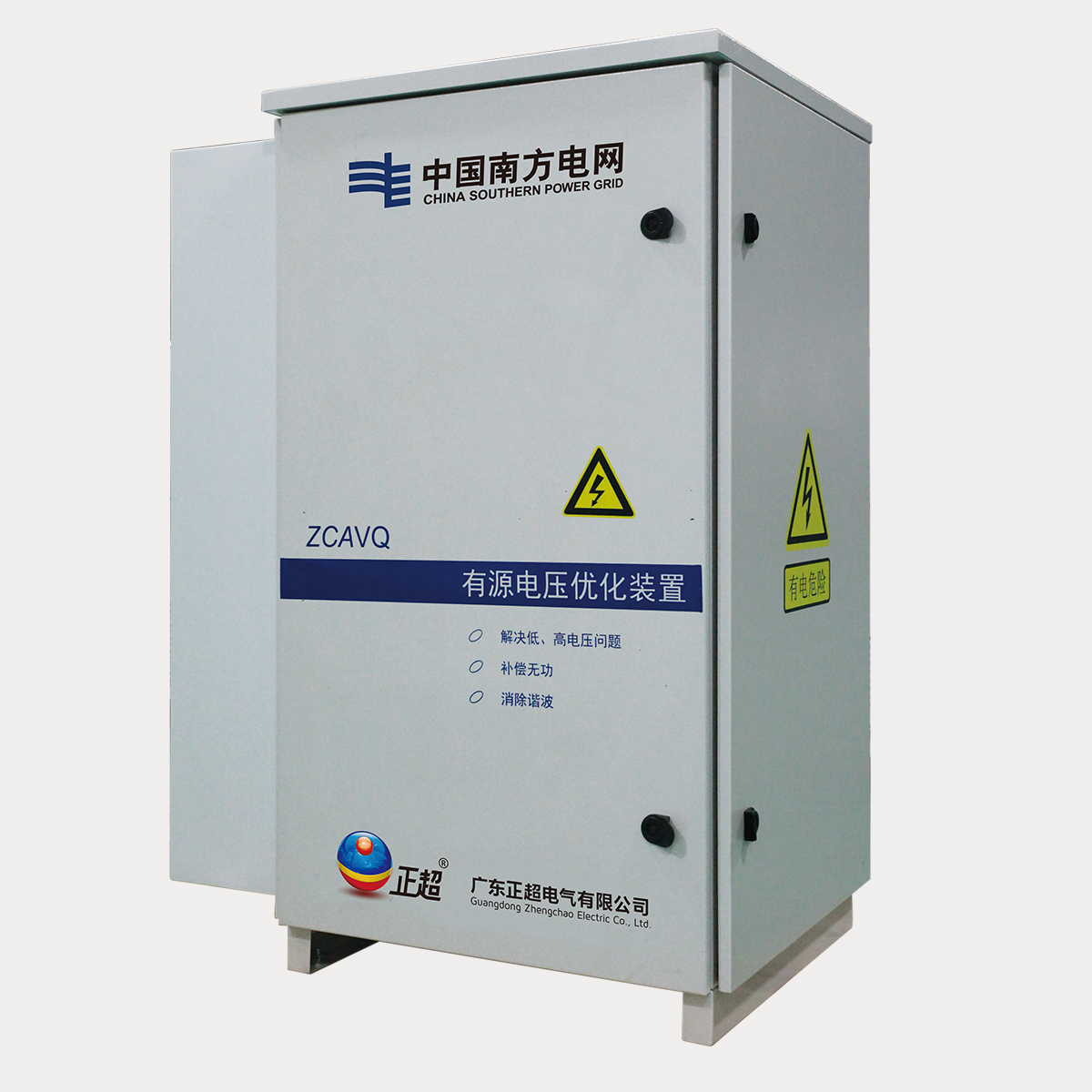 ZCAVQ有源電壓優化裝置